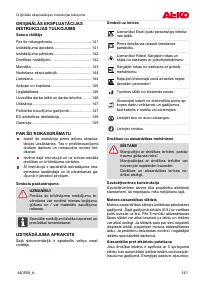 Страница 141