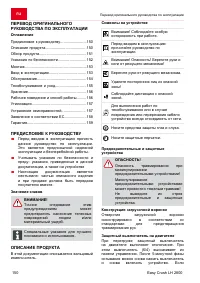 Страница 150