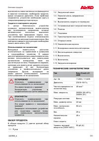 Страница 151