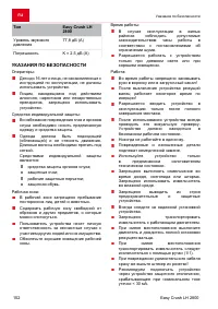 Страница 152