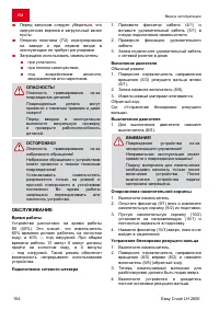 Страница 154