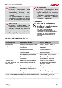 Страница 157