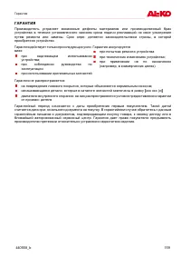 Страница 159