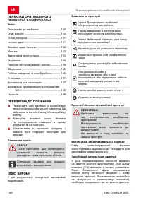 Страница 160