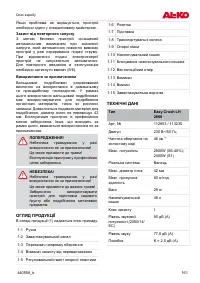 Страница 161