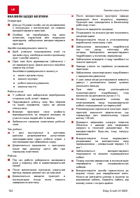 Страница 162