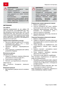Страница 164
