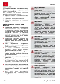 Страница 166