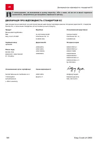 Страница 168