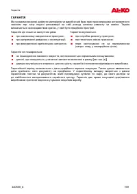 Страница 169