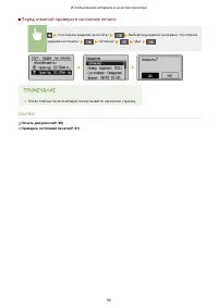 Страница 102