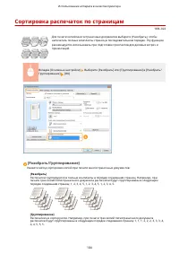 Страница 110