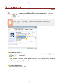 Страница 114
