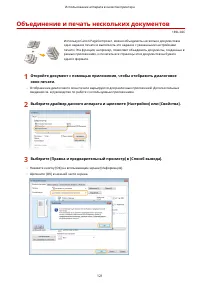 Страница 127