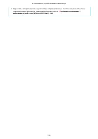 Страница 138