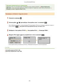 Страница 201