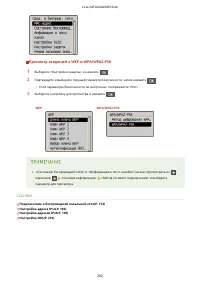 Страница 208