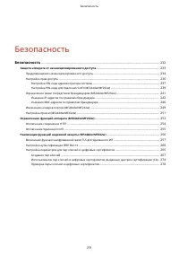 Страница 237