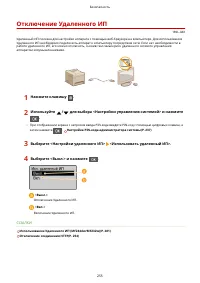 Страница 261