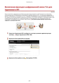 Страница 263