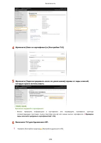 Страница 264