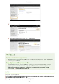 Страница 265