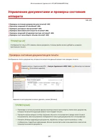 Страница 293