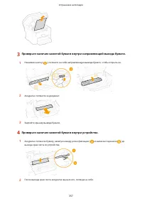 Страница 363