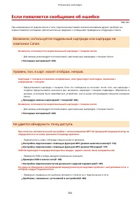 Страница 366