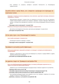 Страница 367