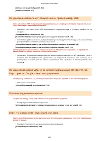 Страница 369