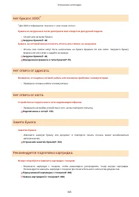 Страница 371