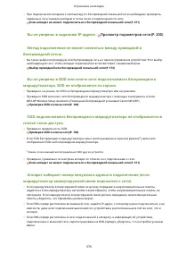 Страница 376