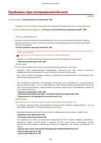 Страница 379