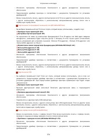 Страница 380