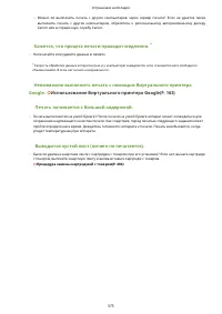 Страница 381