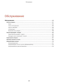 Страница 395