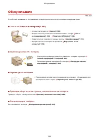 Страница 396