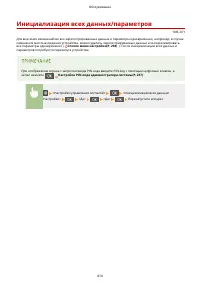 Страница 420