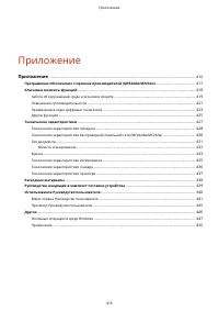 Страница 421