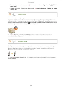 Страница 426