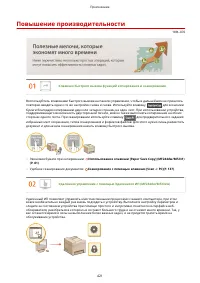 Страница 427