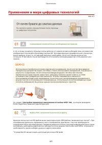 Страница 429