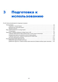 Страница 103