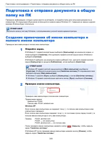 Страница 110