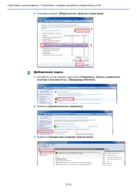 Страница 116