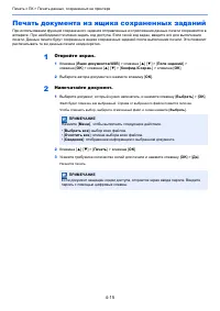 Страница 143