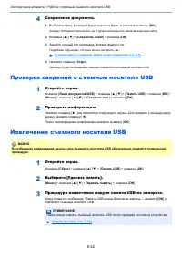 Страница 199