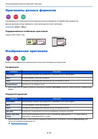 Страница 217