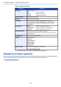 Страница 242